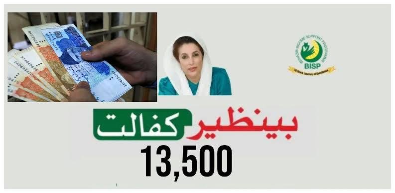 BISP cash assistance program